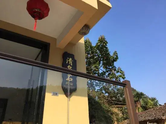 Qingquanshi Boutique Guesthouse