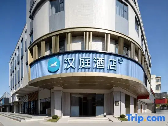 Hanting Hotel Zhanjiang Suixi Quan Feng Plaza Fu Qian Road