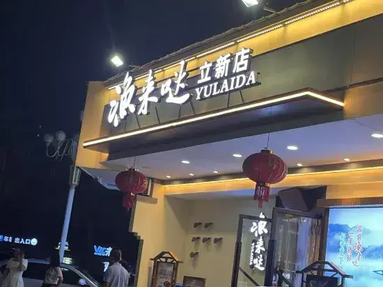 Fujia Aparthotel