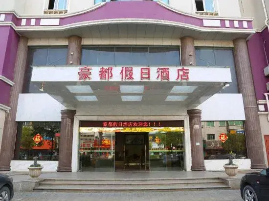 Haining Haodu Holiday Inn