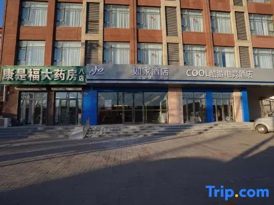 Kuyou E-sports Homestay (Cuihuangkou Huochezhan)
