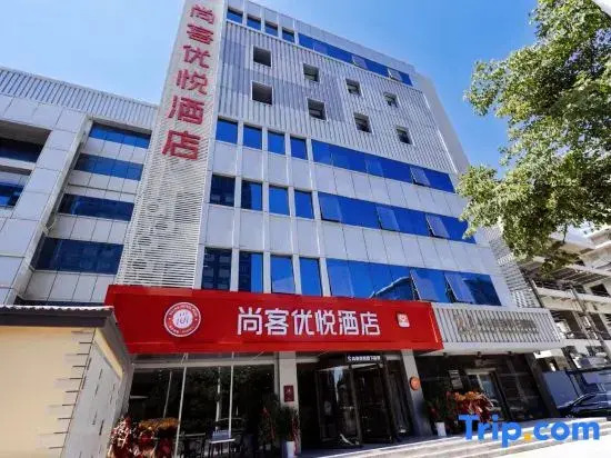 Shankee Coffee Style Hotel (Yantai Huochezhan Dayuecheng)