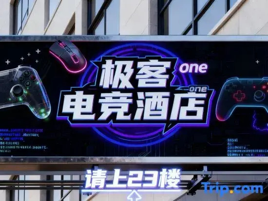 Shangqiu Geek One E-Sports Hotel (Diyi Mall)