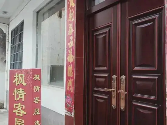 Fengqing Homestay