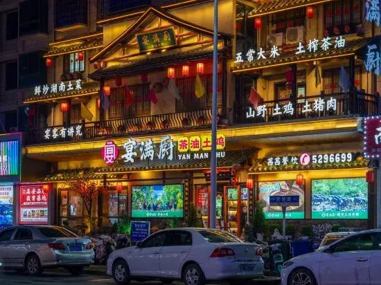 Shuimu Huatian Hotel