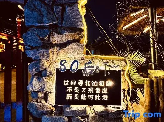 North Muju Hotel