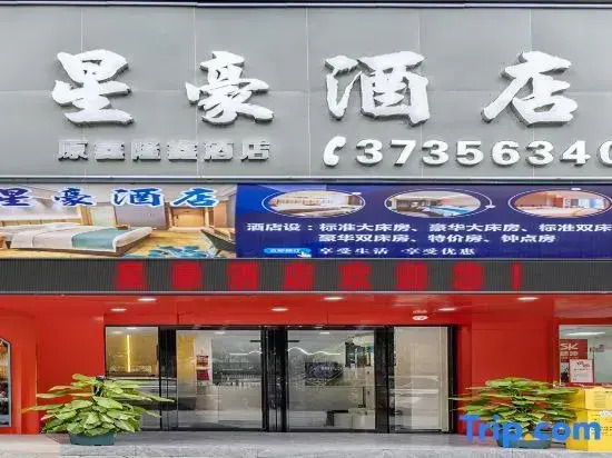 Xing Hao Hotel