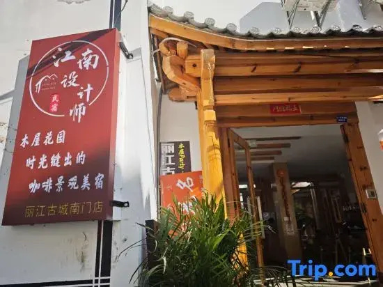 Jiangnan Designer | Log Cabin Garden · Time-Stitched Scenic Cafe Stay(Lijiang Gucheng South Gate)