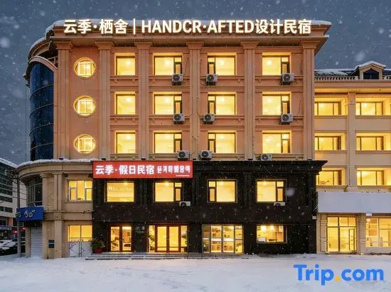 Yunji·Smart Cinema Holiday Homestay