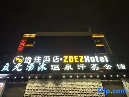 Yizhuu Hotel (Ningbo Railway Station Liyuan South Road Subway Station)