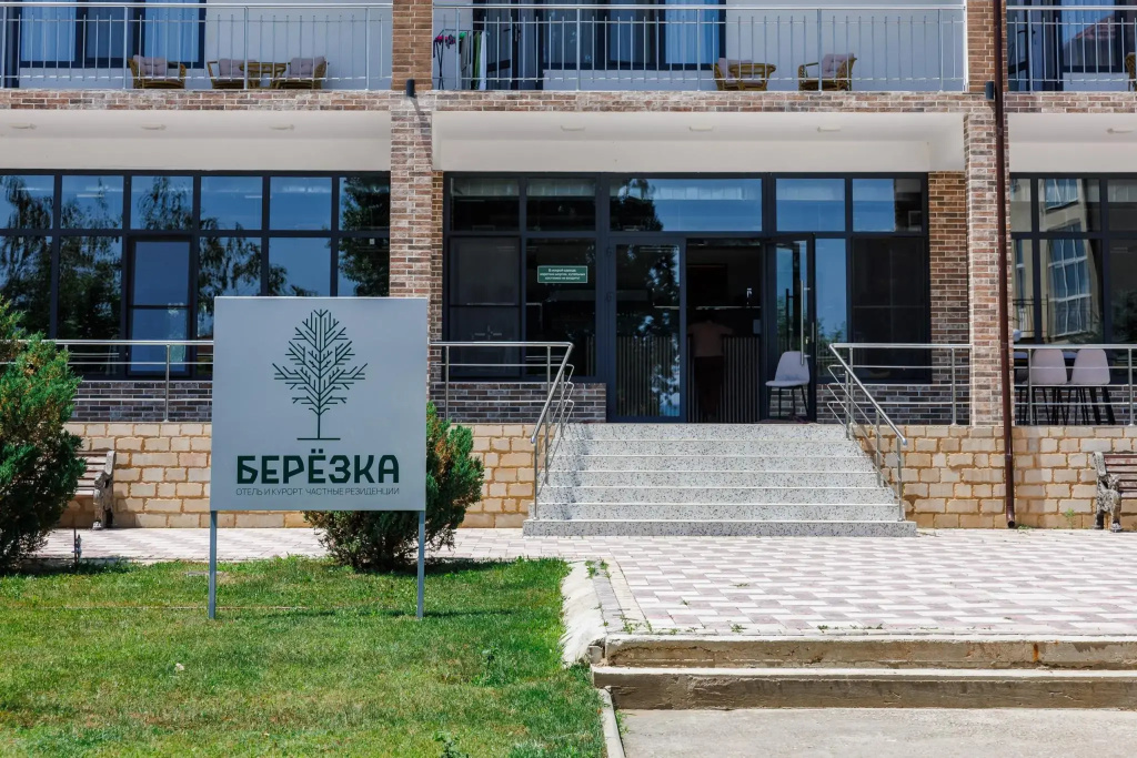 Берёзка
