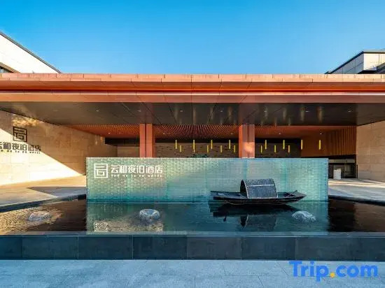 Yunhe Yebo Hotel (Shaoxing LuXun Guli Ying'en men )