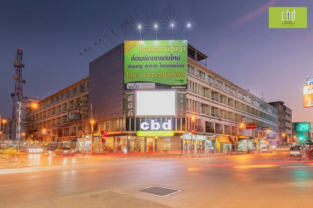 CBD Hotel Suratthani