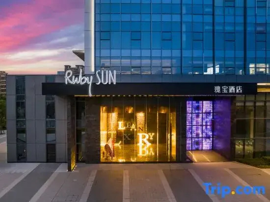 Zhuhai Ruby Hotel (Sam's Pearl Station Branch)