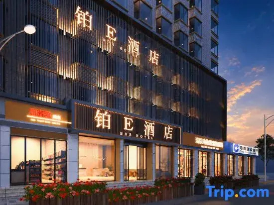 BOE HOTEL (Fuzhou Three Lanes and Seven Alleys West Lake Park)