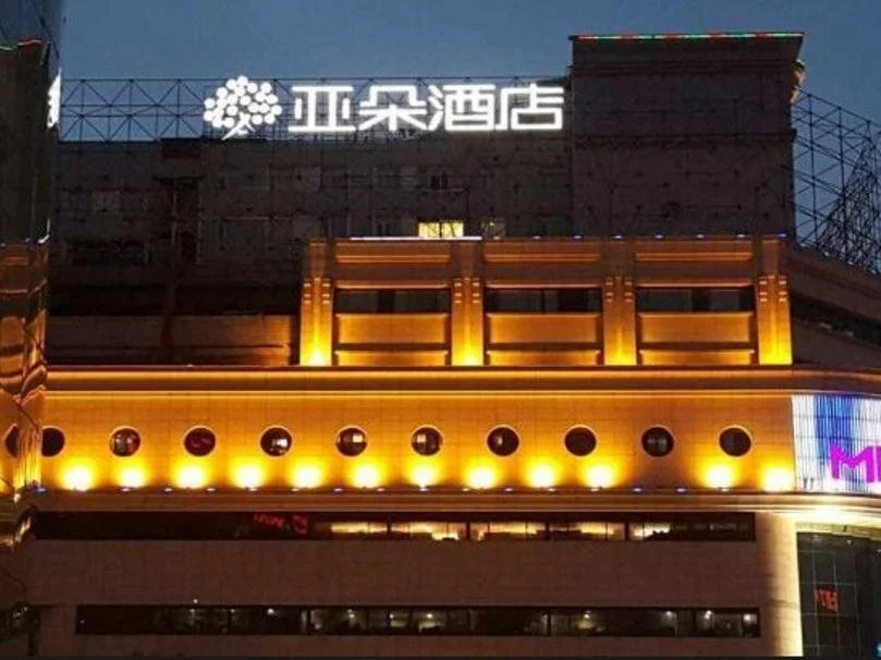 Wang Yuan Min Sheng International Hotel