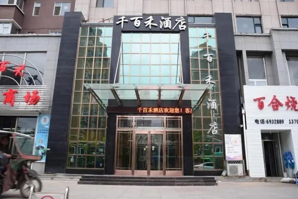 Qianbaihe Hostel