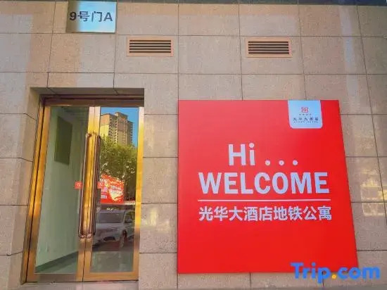 Zhengzhou Guanghua Subway Apartment