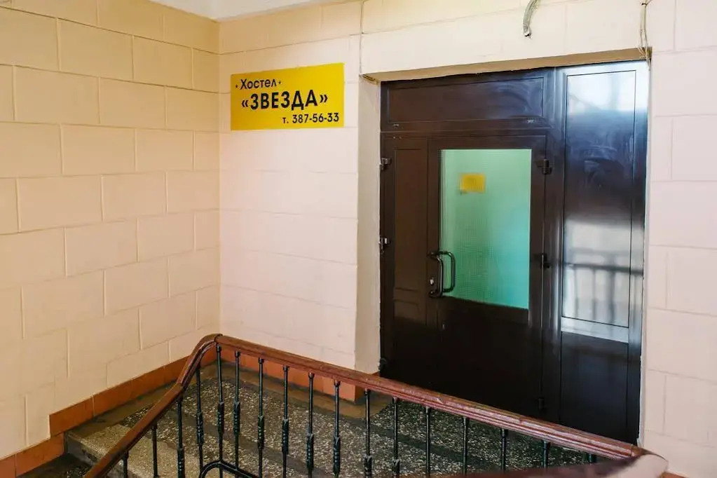Звезда Хостел 