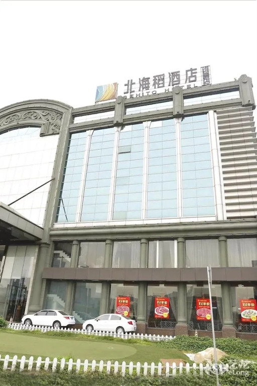 Guangzhou Beihito Hotel Weijing