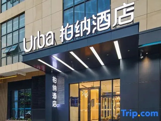 Urba hotel-Anji Wanda Sulu Metro Station Branch