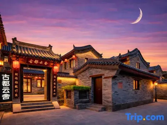 Yifang Yunjing · Gudu Yunshe · Zen Courtyard Homestay (Datong Ancient City Huayan Monastery)
