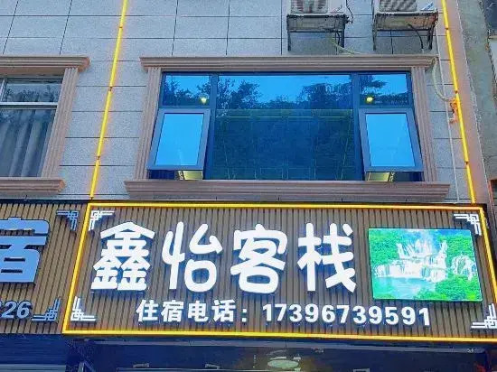 Daxin Pan Ni Hao Zhu