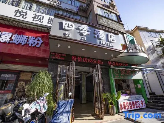 Four Seasons Hotel (Guangxi University East store in Nanning）