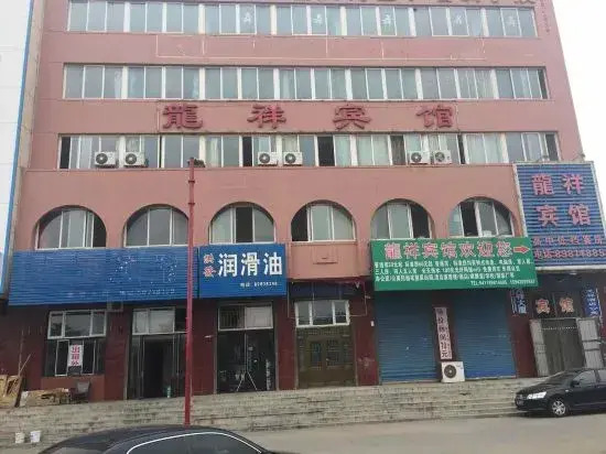 Zhuanghe Longxiang Hotel
