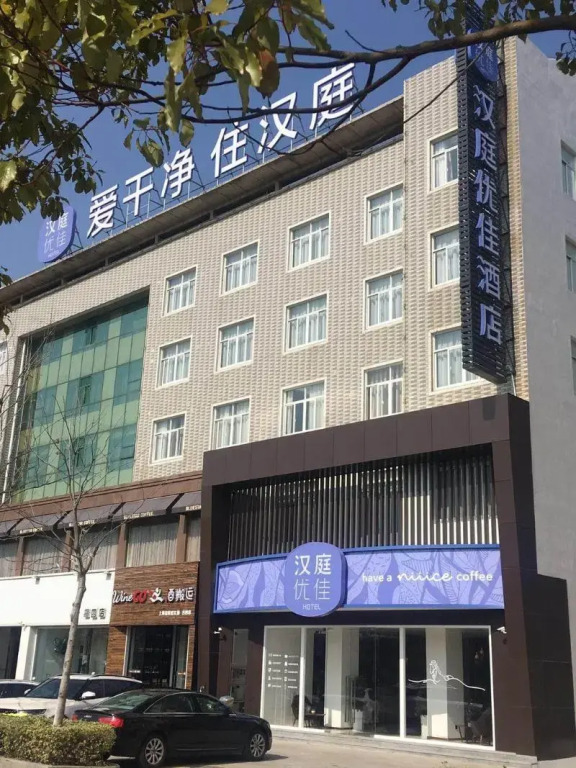 Hanting Premium Hotel Nantong Qidong Lvsi