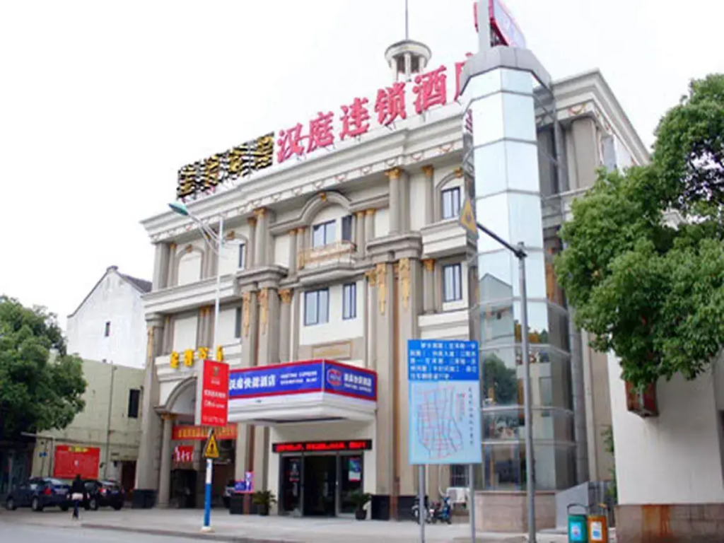 Hanting Hotel Suzhou Wujiang Pedestrian Street Branch