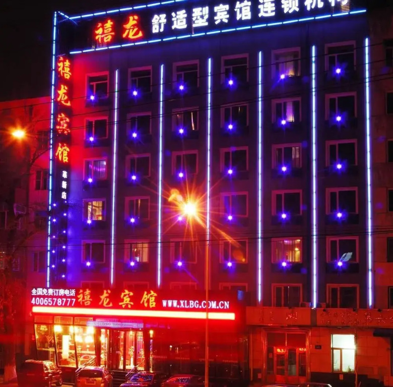Harbin Xilong Hotel Ge Xin Branch
