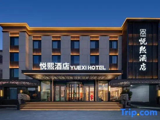 Yuexi Hotel (Juxian No.1 Middle School)