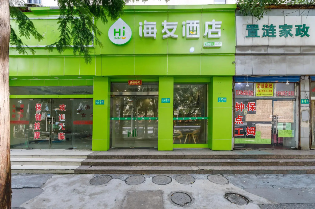 Hanting Hotel (Shanghai Wujing Pedestrian Street)