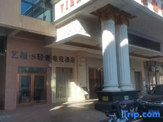 Yiqu · S Light Luxury Esports Hotel (Daojiao Branch)