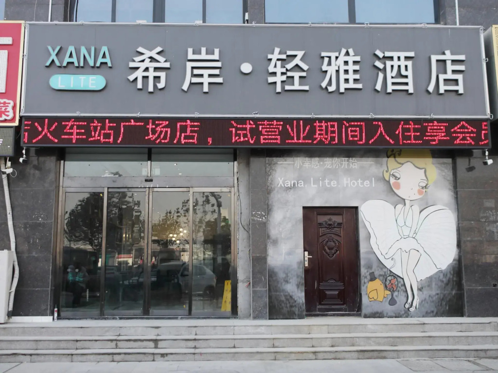 Xana Hotelle·Heze Railyway Station