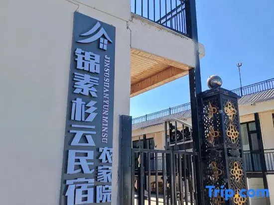 Jinsu Shanyun Homestay