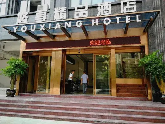 Youxiang Hotel