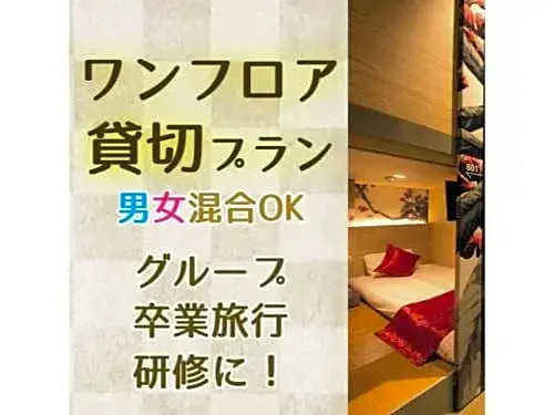 HOTEL Cargo Shinsaibashi