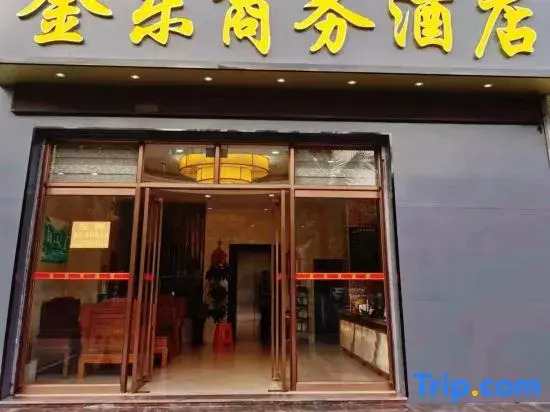 Wanning Jinle Business Hotel
