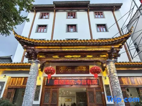 Jingyi Hotel (Lin 'an Town Government Jianshui Zitao Street Branch)