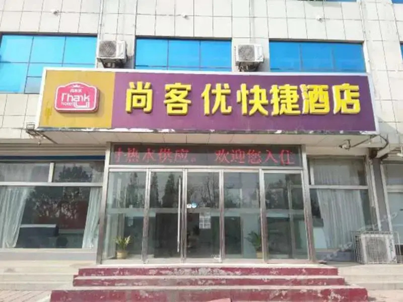 Thank Inn Hotel Shandong Rizhao Ju County West Outer Ring Road