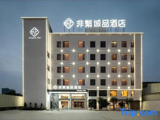 Chonpines Hotel (Jieyang Station Rongcheng Branch)