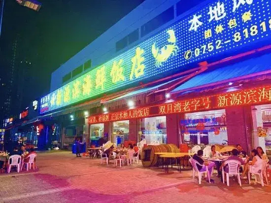 Huidong Meixuan Sea View Apartment