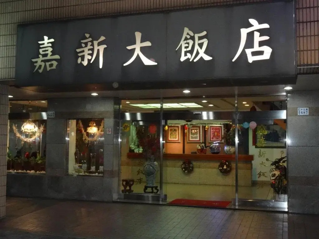 Jia Xin Hotel