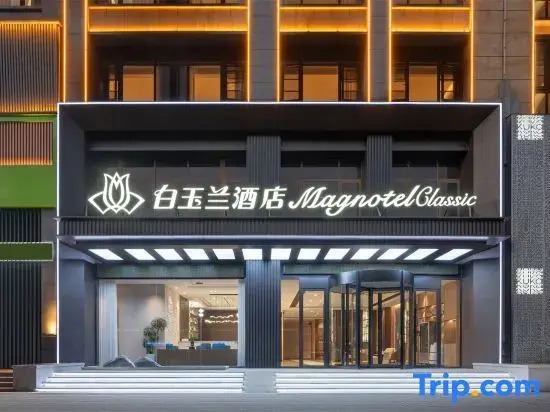 Magnotel Hotel (Xinyangdong Railway Station)