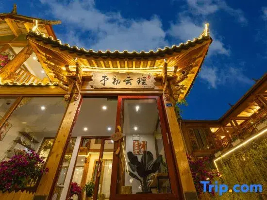 Yuchu Yunli Original|Heart Courtyard-style Homestay (Old Town of Lijiang)