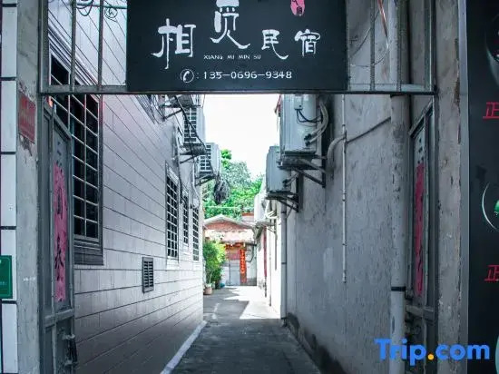 Minnan Yuqing Courtyard Homestay (Kaiyuan Temple Branch, West Street, Quanzhou Ancient City)