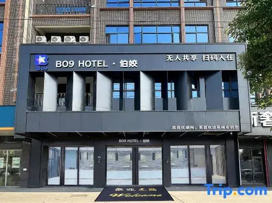 Bo9 Hotel (Chaozhou Town Chao'an County)