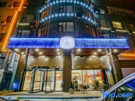 HanTing Premium Hotel (Nanjing Olympic Sports Center)